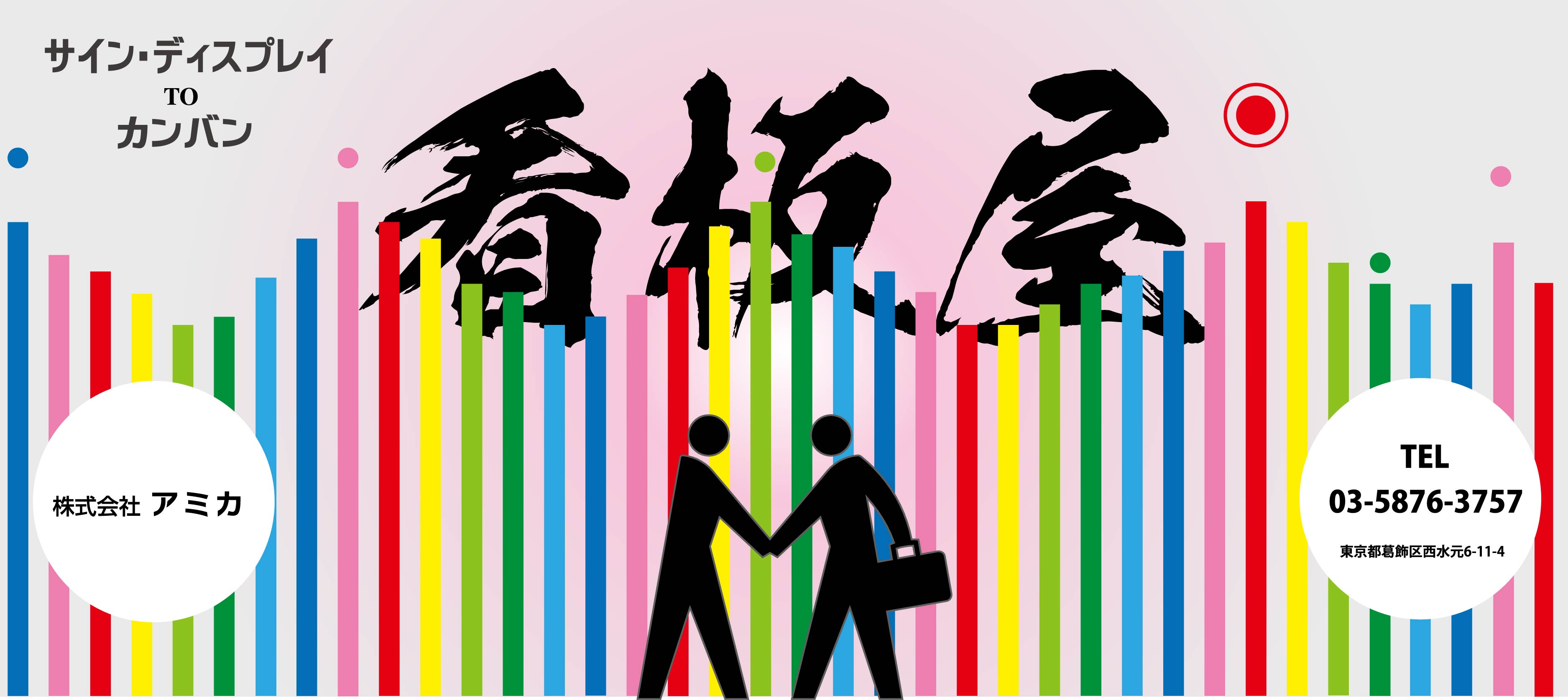 ������̊Ŕb�T�C���f�B�X�v���C�b������ЃA�~�J